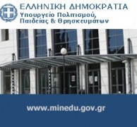 Ανακοινώνονται αύριο οι βαθμοί πανελλαδικών εξετάσεων ΓΕΛ 2015