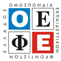 ΕΠΑΝΑΛΗΠΤΙΚΑ ΔΙΑΓΩΝΙΣΜΑΤΑ OEΦE 2020