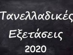 ΜΗΧΑΝΟΓΡΑΦΙΚΟ 2020