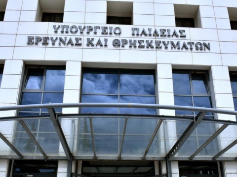 Καθορισμός εξεταστέας ύλης για τα μαθήματα της Α’ και Β’ τάξης Γενικού Λυκείου που εξετάζονται γραπτώς στις προαγωγικές εξετάσεις για το σχολικό έτος 2021-22 